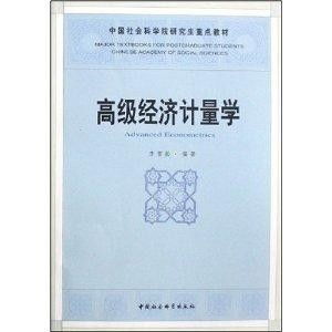 探賾索隱，經(jīng)世致用 中國社會(huì)科學(xué)院研究生重點(diǎn)教材《高級(jí)材料科學(xué)研究》評(píng)介
